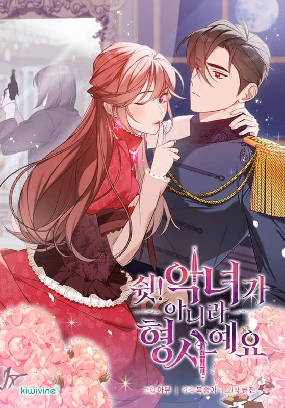 When the Villainess Turns Detective