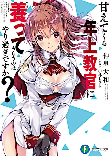 Amaetekuru Toshiue Kyoukan ni Yashinatte Morau no wa Yarisugi desuka?