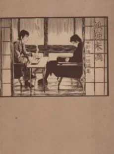 Kodoku Miman