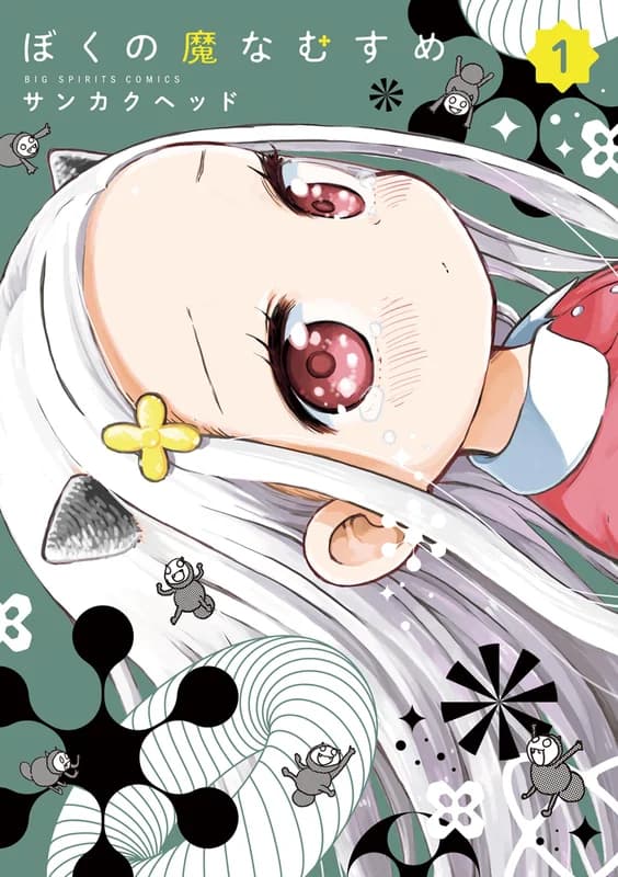 My Darling Devilish Daughter