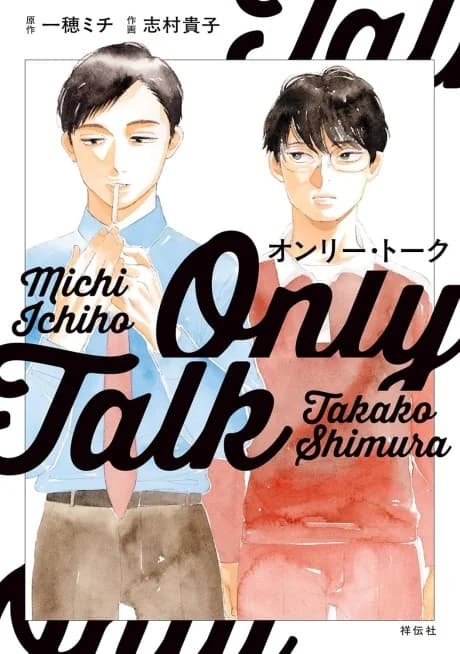 Only Talk