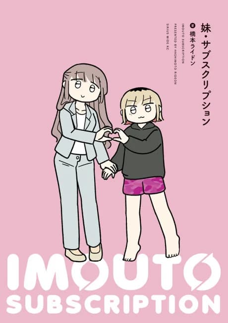 Imouto Subscription