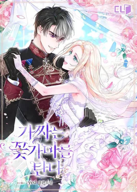 A Fairy-Tale Ending for a Fake