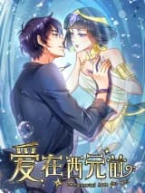 Ai Zai Xi Yuan Qian