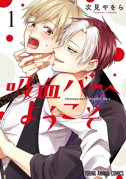 Vampires' Night Out