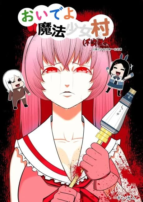 Oideyo Mahou Shoujo-mura (Fuhou Senkyo)