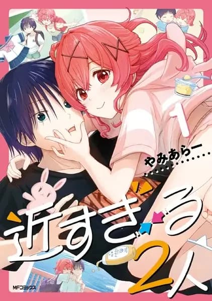 Chikasugiru Futari