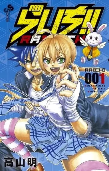 Raichi!!