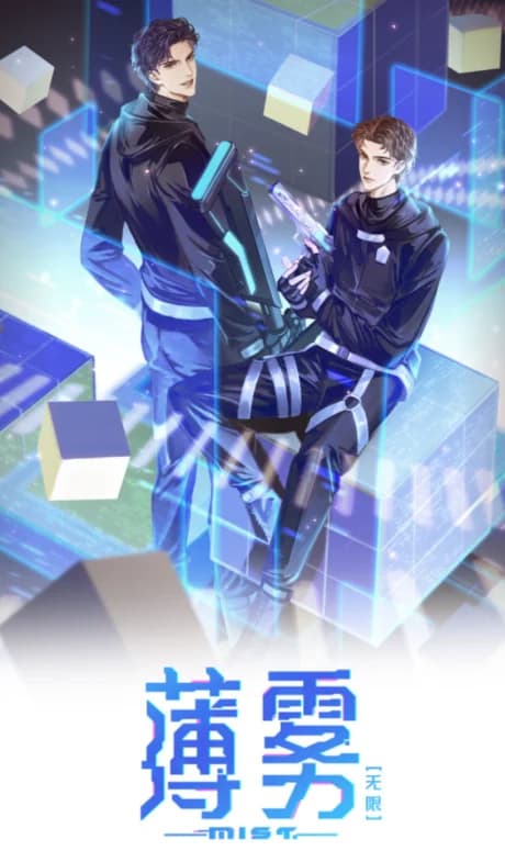Bo Wu: Wuxian