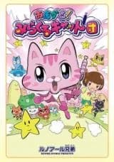 Omakase! Miracle Cat Dan
