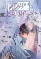 Wo He Nen Pei De Yi Qian Ling Yi Ye