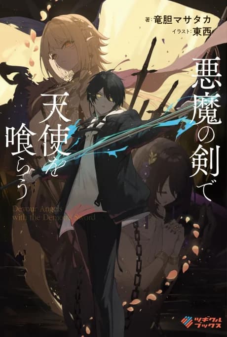 Akuma no Ken de Tenshi wo Kurau
