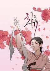 Hwalyu