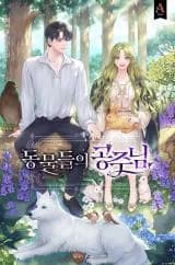 Princess of the Animals