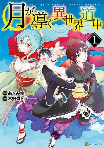 Tsukimichi: Moonlit Fantasy