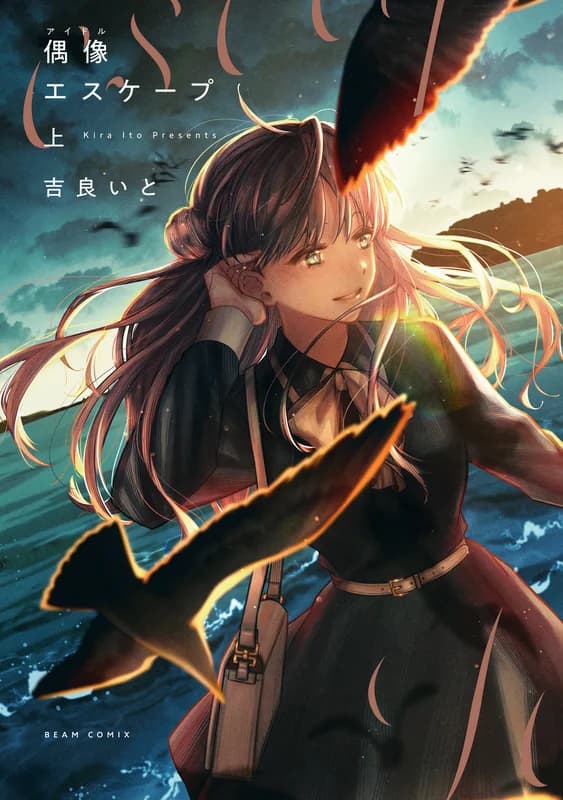 The Idol’s Escape