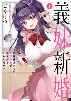 Gimai Shinkon Kyorikan Okashii giri no Imouto ga Guigui kurundaga!?