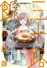 Misoji Meshi