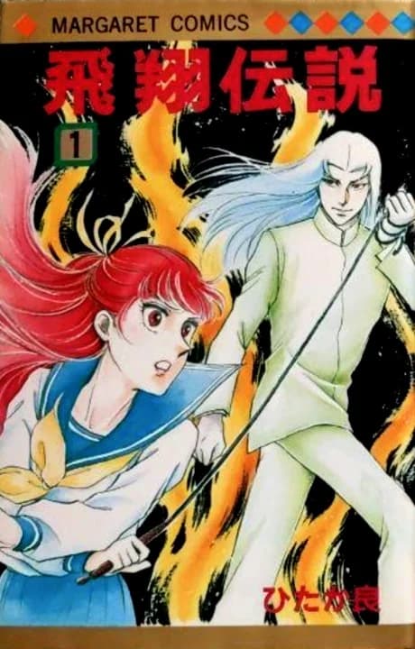 Hishou Densetsu