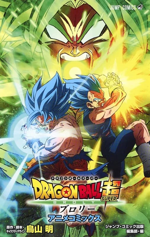 Dragon Ball Super: Broly
