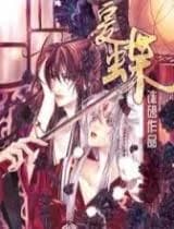 Shen Feng - Xia Die