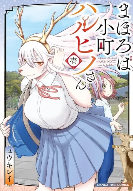 Mahoroba Komachi Haruhino-san