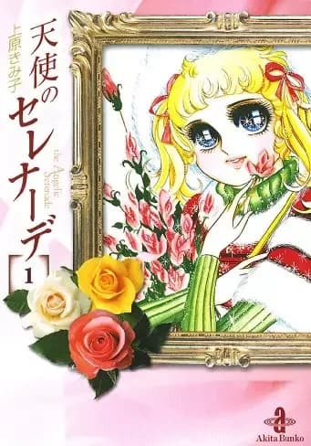 Tenshi no Serenade
