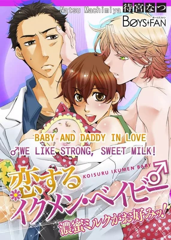 Baby and Daddy in Love: We like Strong, Sweet Milk!