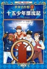 Juugo Shounen Hyouryuuki (OTANI Jiro)