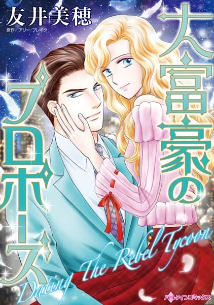 Dating the Rebel Tycoon