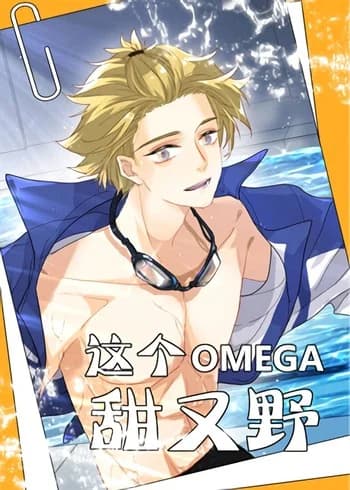 This Omega is Sweet and Wild