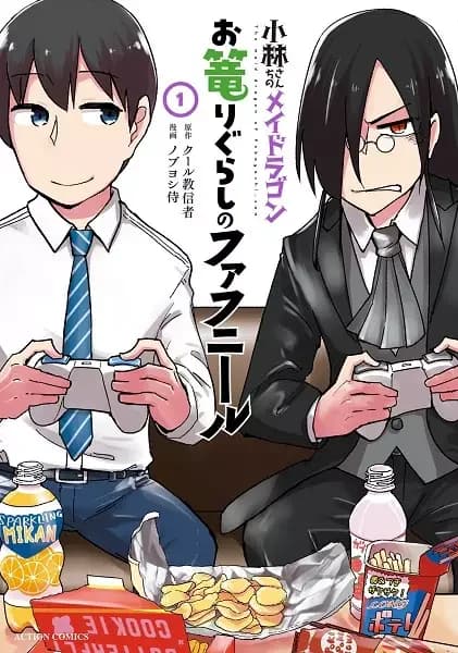 Miss Kobayashi's Dragon Maid: Fafnir the Recluse