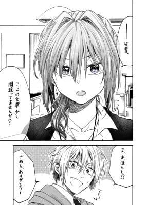 Awkward Kouhai