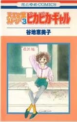 Sue & Ha Story