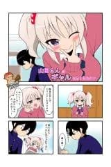 Yamada-san wa Gyaru ni nari Kirenai