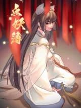Dian Yao Bu