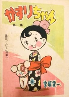Kasuri-chan