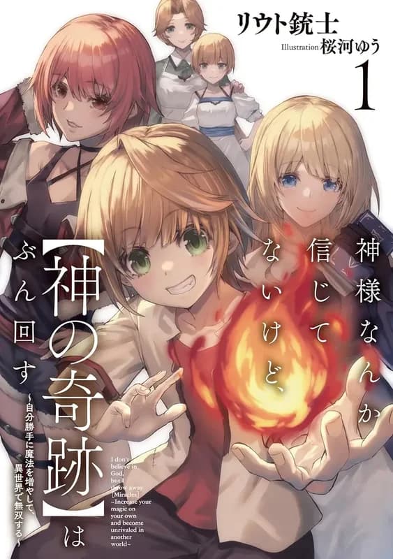 Kami-sama nanka Shinjitenai kedo, "Kami no Kiseki" wa Bunmawasu: JIbun Katte ni Mahou wo Fuyashite, Isekai de Musousuru