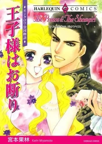 Ouji-sama wa Okotowari