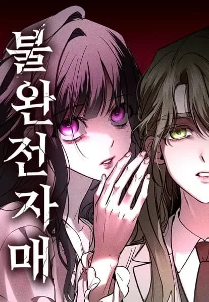 Imperfect Sisters