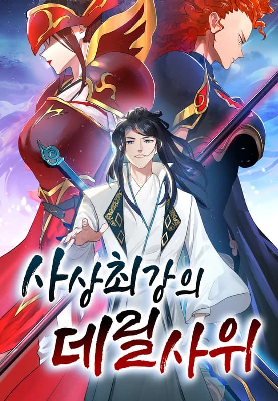 Ultimate Son-in-law