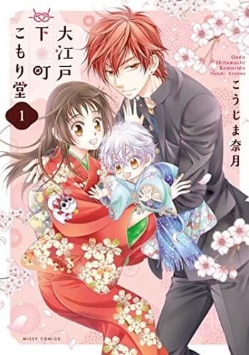 Oedo Shitamachi Komoridou