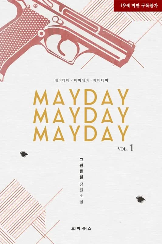 Mayday Mayday Mayday