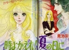 Toki yo Kaere! Natsu no Hi