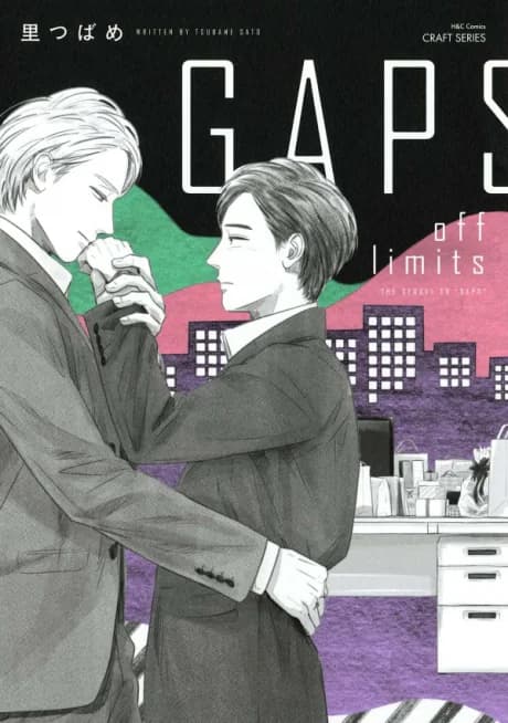 GAPS: off limits