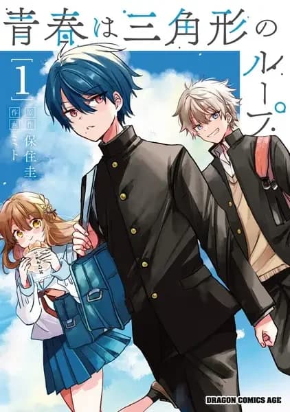 Seishun wa Sankakukei no Loop