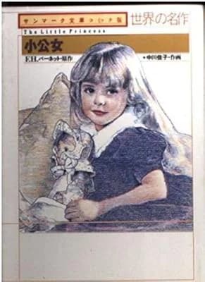 Shoukoujo (NAKAGAWA Yoshiko)