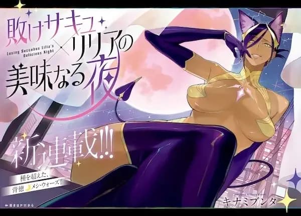 Losing Succubus Lilia's Delicious Night