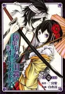 Teiden Shoujo to Hanemushi no Orchestra