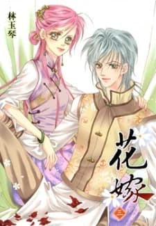 Wedding Season 2